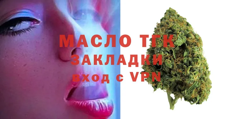 Дистиллят ТГК THC oil  хочу   Ефремов 